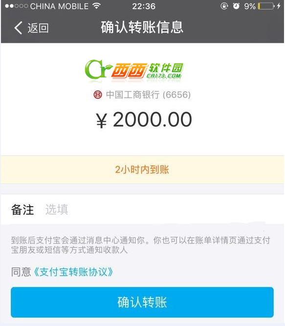 ios10支付宝提现卡死怎么办