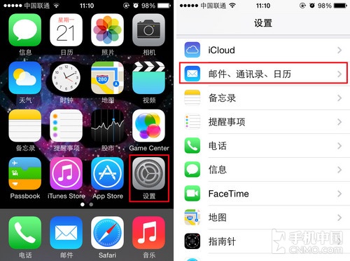 iPhone 5s怎么同步谷歌日历