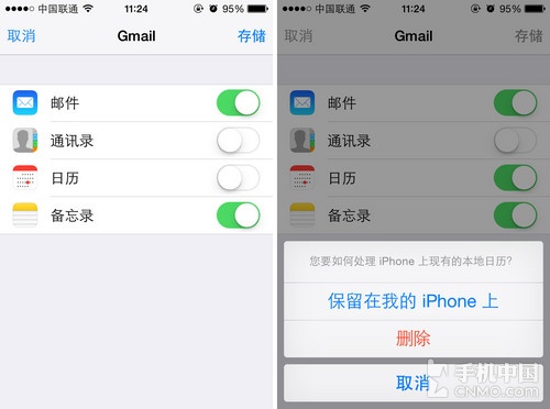 iPhone  5s怎么同步谷歌日历