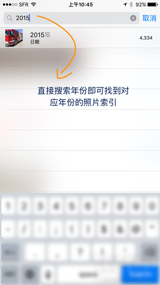 iphone6s如何快速搜索照片
