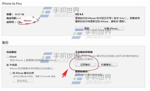 IOS9怎么还原短信照片