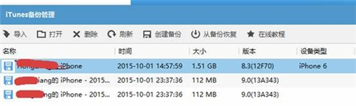 IOS9怎么还原短信照片