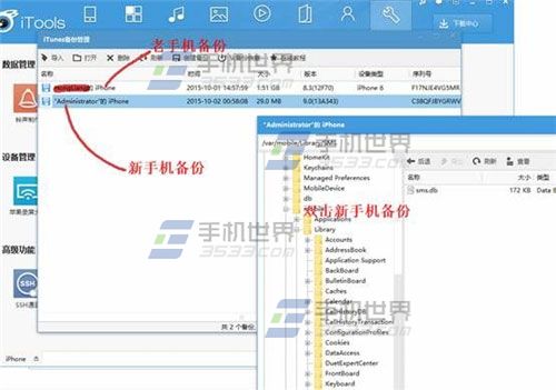 IOS9怎么还原短信照片