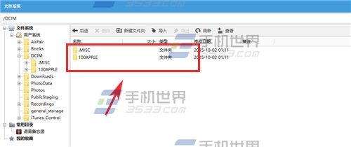 IOS9怎么还原短信照片