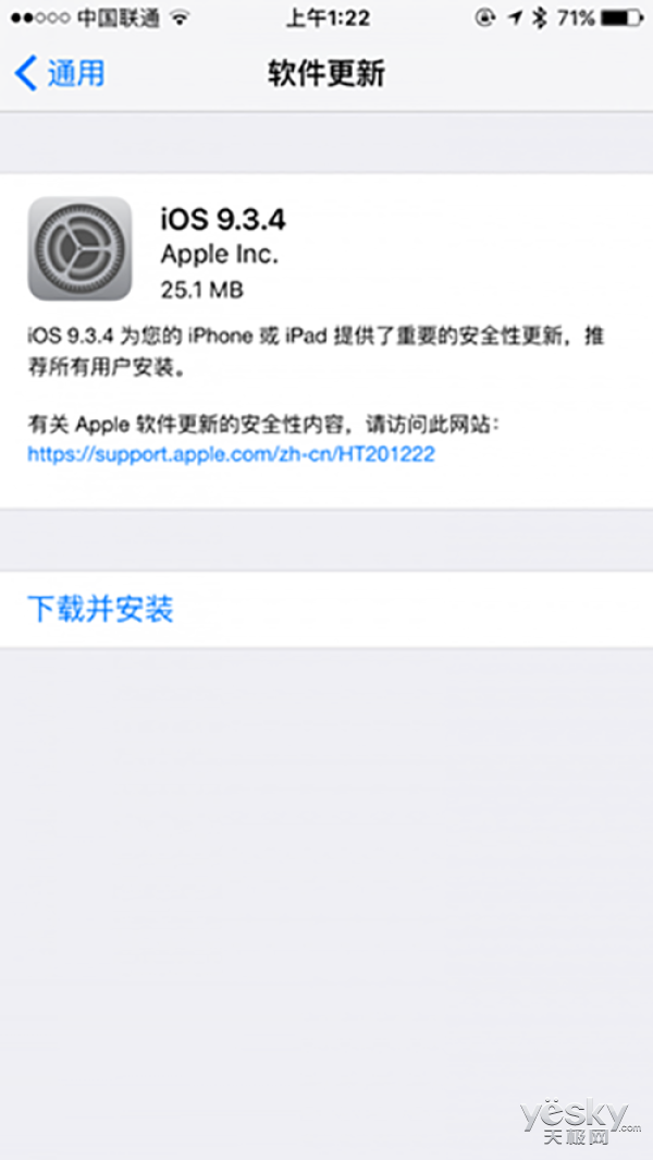 ios9.3.4更新了什么？