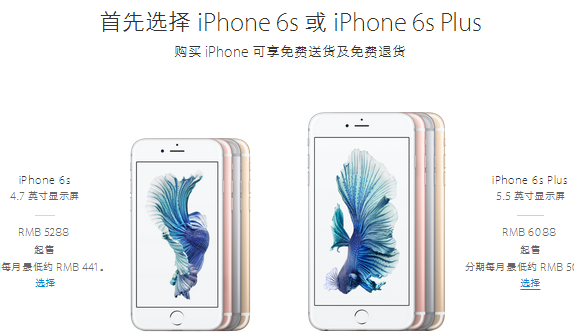 iphone7/plus官网怎么预订