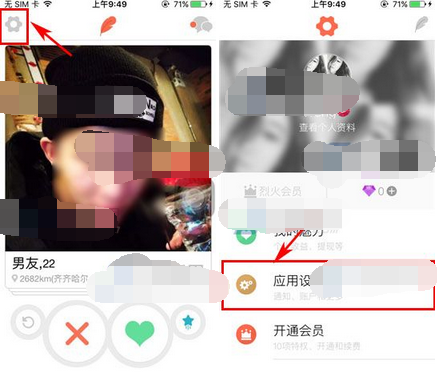 在烈火Miao里将消息列表隐藏的详细操作截图