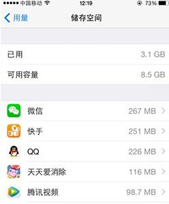 iPhone怎么清理空间