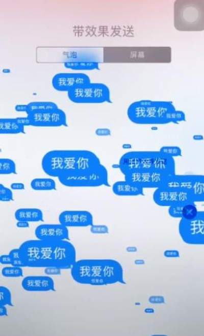 抖音APP发送带效果信息的详细操作截图