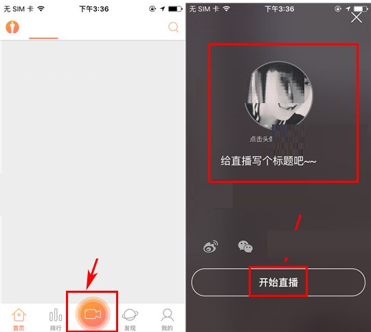 红人直播APP设置美颜的基础操作过程截图