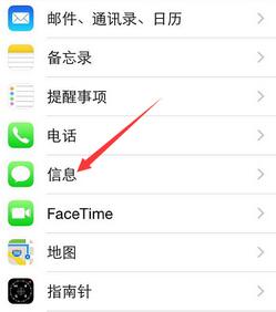 iPhone怎么自动删短信