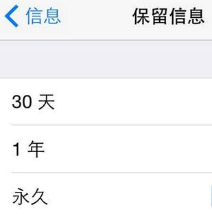 iPhone怎么自动删短信