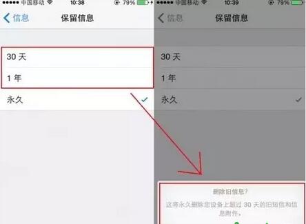 iphone怎么设置自动删除短信