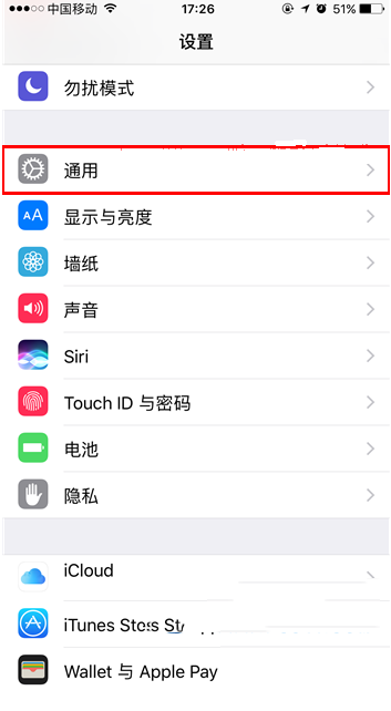 iOS10升级后屏幕卡顿怎么办