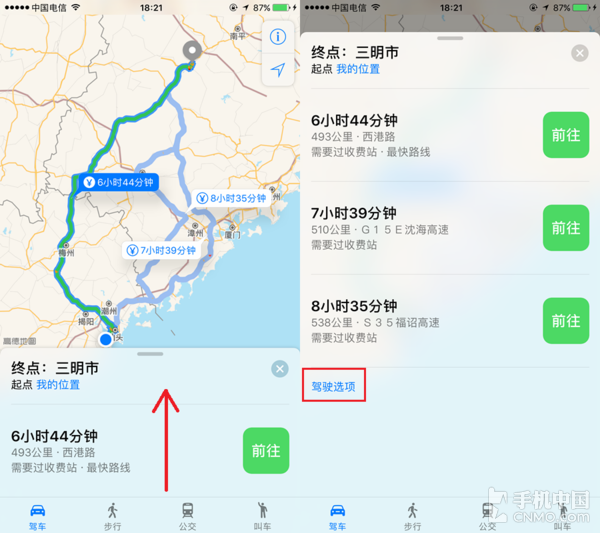 iOS 10地图新技能