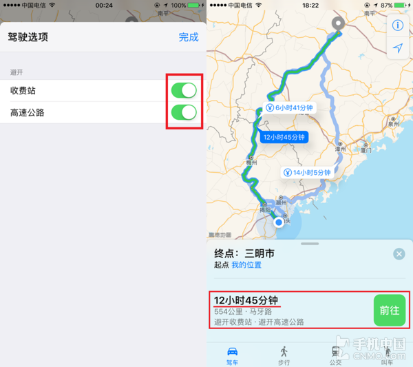 iOS  10地图新技能   三联