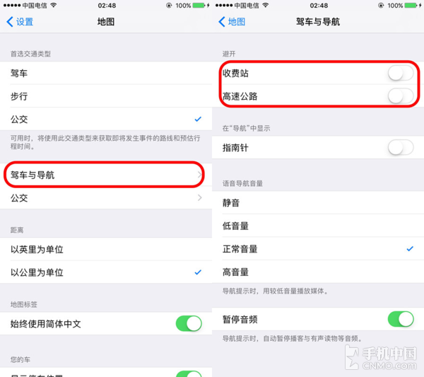 iOS  10地图新技能 避走收费站及高第3张图