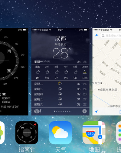 ios7怎么关闭后台软件