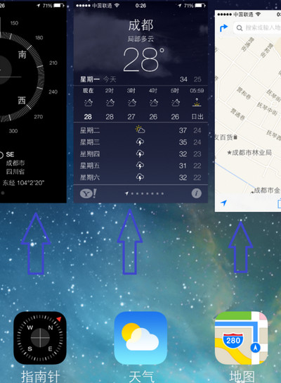 ios7怎么关闭后台软件