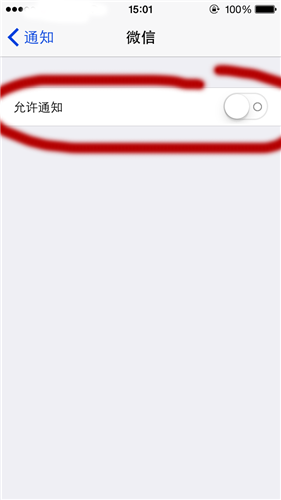 iPhone怎么取消应用软件通知？