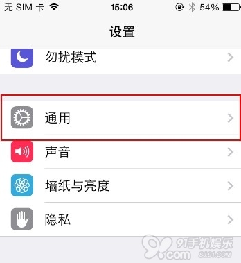 iOS7关闭照片流可以省1G存储空间