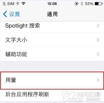 iOS7关闭照片流可以省1G存储空间