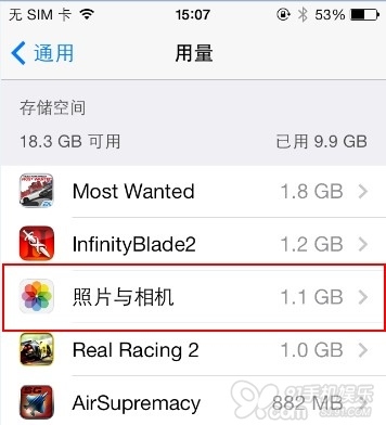 iOS7关闭照片流可以省1G存储空间