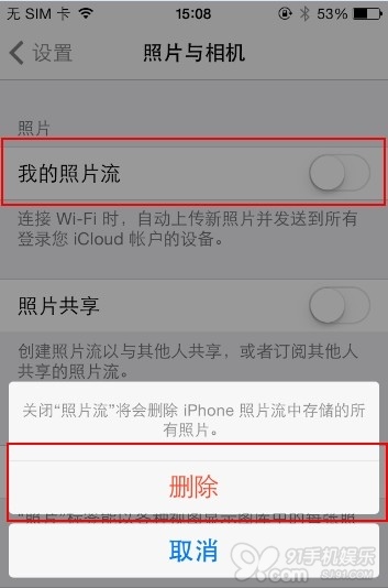 iOS7关闭照片流可以省1G存储空间