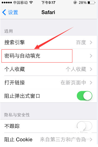 iPhone如何存储网站的登录信息