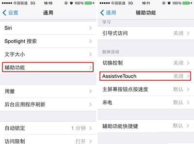 iPhone  5s怎么不用电源键关机