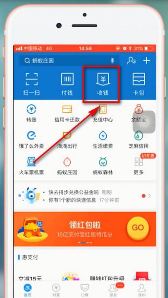 在支付宝里申请收款码的简单操作截图