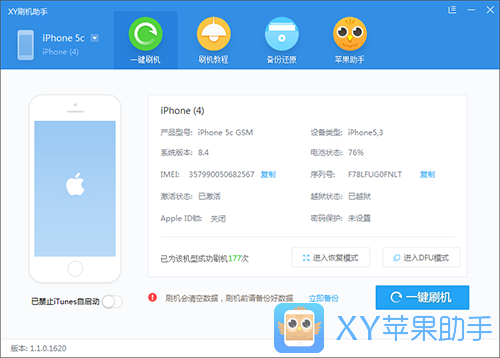 怎样升级 iPhone5升级iOS9