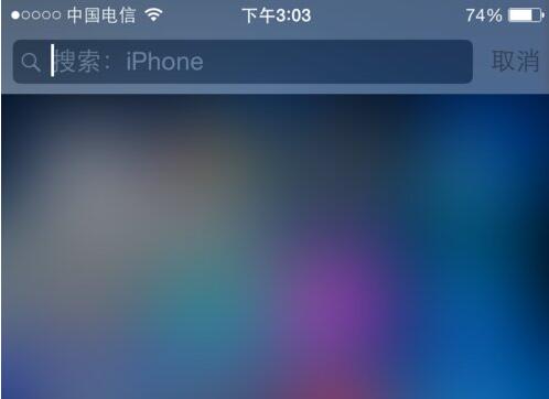 iPhone  6怎么快速搜索应用