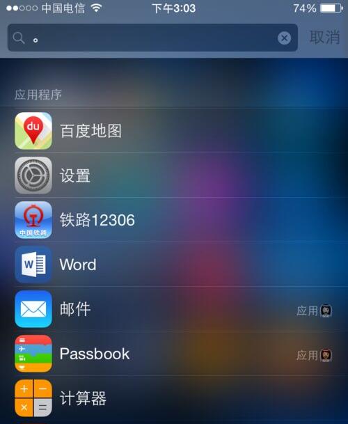 iPhone  6怎么快速搜索应用