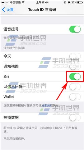 苹果iPhone6s锁屏访问Siri如何关闭