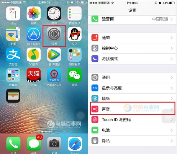 iPhone  SE短信铃声怎么设置