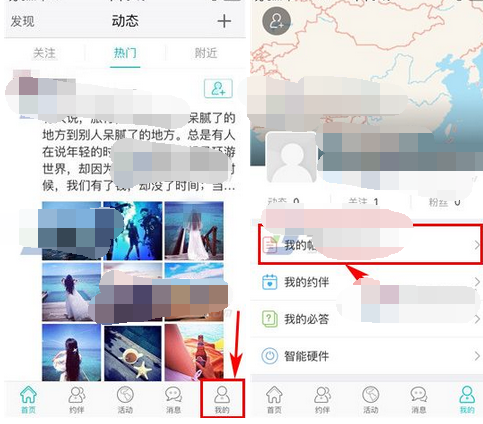 在外APP发布帖子的基础操作过程截图