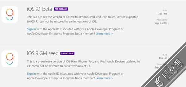 ios9什么时候出 什么时候发布