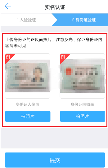 钉钉APP进行实名认证的图文操作截图