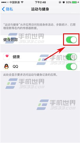 苹果iPhone6s如何关闭健身跟踪