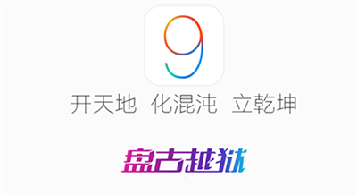 ios9.3.3越狱插件不兼容怎么办