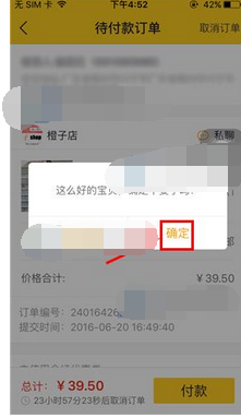 番茄炒蛋APP将订单取消的操作流程截图