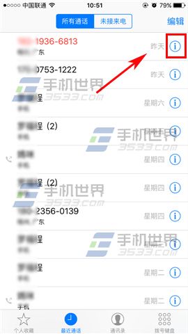 iPhone7黑名单怎么添加？