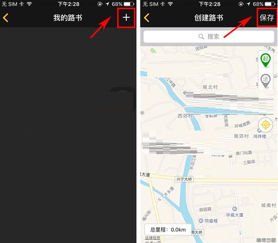 骑遇APP创建路书的图文操作截图