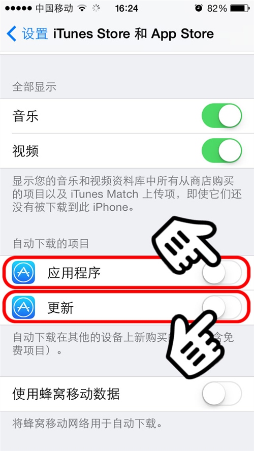 iOS7如何更省电