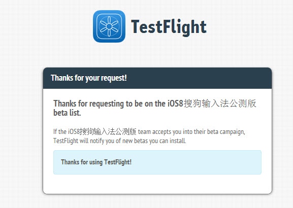 iOS8最新应用：安装和使用第三方输入法