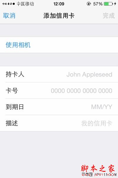 关于IOS8相机扫瞄添加信用卡号码的方法详细介绍