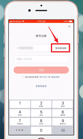 今日头条APP进行注册的操作流程截图