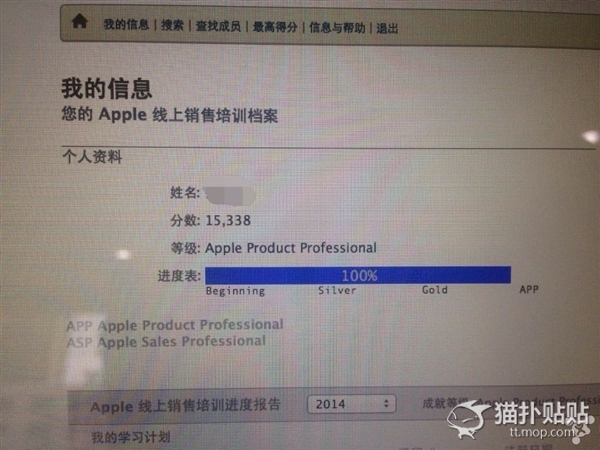 iPhone6行货国庆后或起售 为5288元