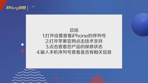 苹果手机怎么识别真假？苹果手机识别真假方法分享